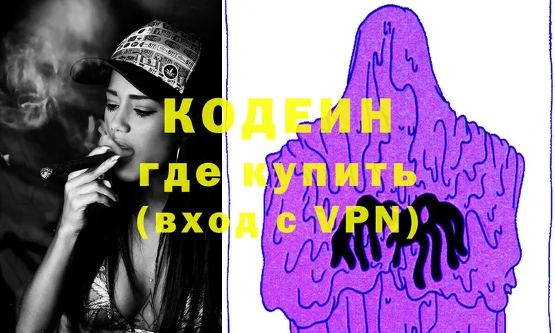 площадка формула  Покров  Кодеин Purple Drank 