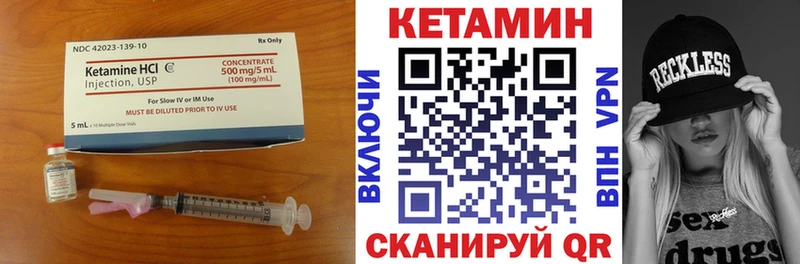 закладка  Покров  КЕТАМИН ketamine 