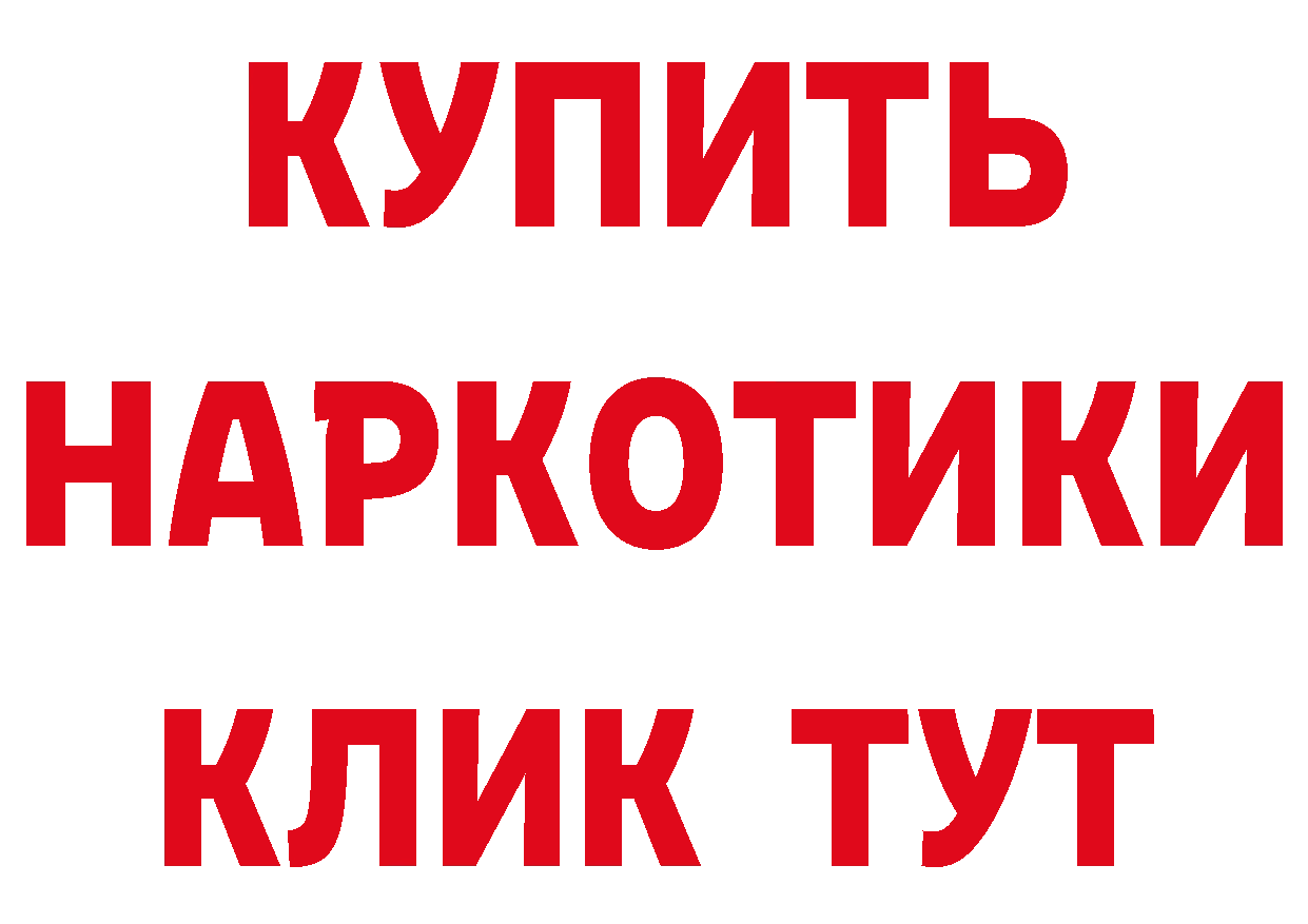 Кокаин 98% вход мориарти блэк спрут Покров