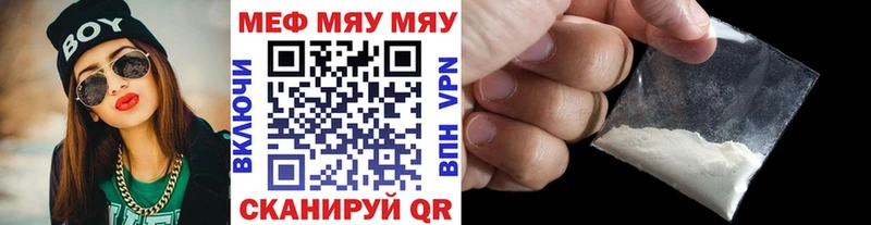 Мефедрон мука  купить наркотик  Покров 