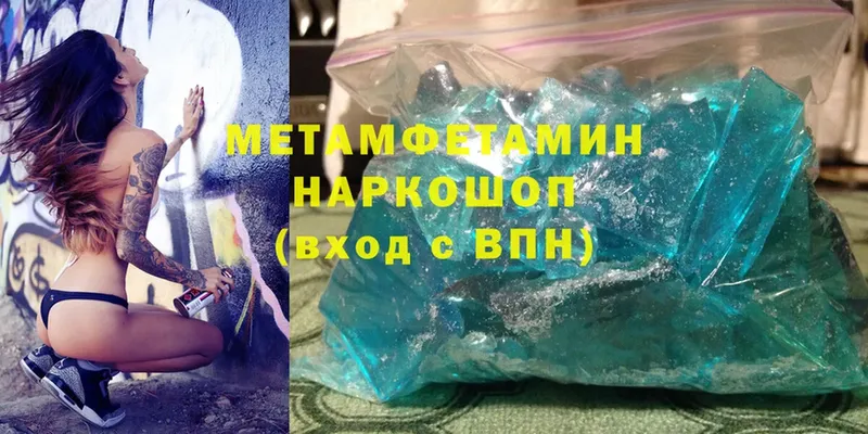 Метамфетамин Methamphetamine  Покров 