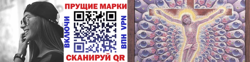 Марки NBOMe 1,8мг  Покров 